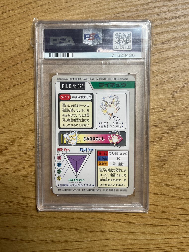 Pokémon - 1 Card - Raichu - WOTC #1.0