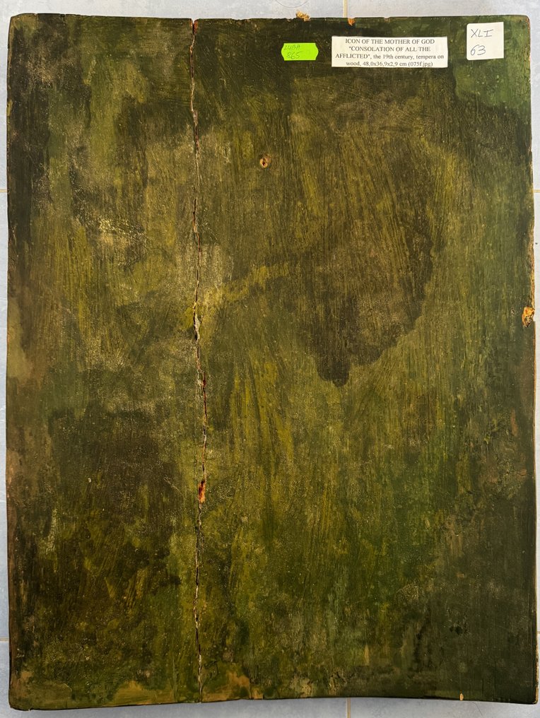 Εικόνα - Μητέρα του Θεού Χαρά όλων όσων θλίβονται - Ξύλο #4.3