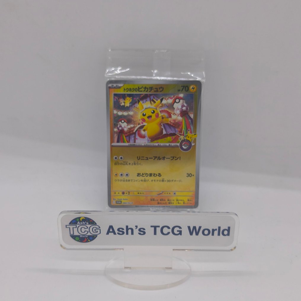 Pokémon - 1 Card - TOHOKU'S PIKACHU SPECIAL BOX PC TOHOKU 260/SV-P Carta promo - Scarlet & Violet #1.0