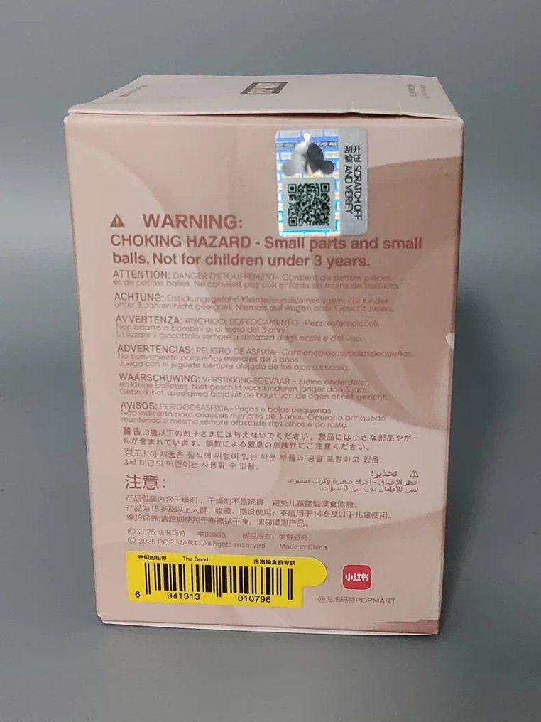 POP MART - 玩具人偶 - Skullpanda The Paradox - PVC #1.0