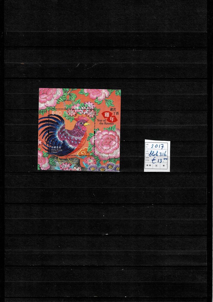 Hong Kong 1970/2025 - Stock book with series and blocks. #2.1