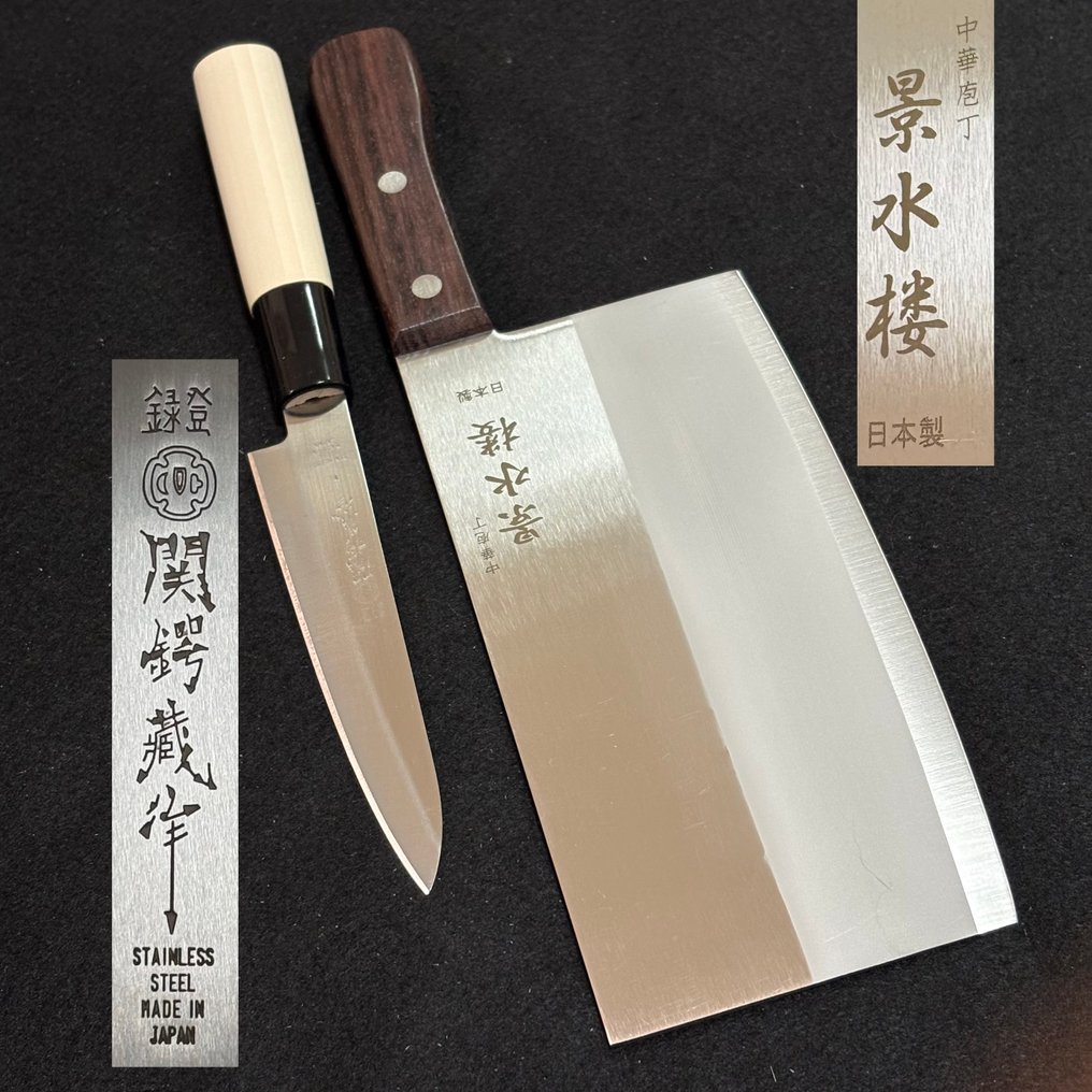 Keisuirou & Seki Tsubazo - 厨刀 - 日本制造的中式菜刀和削皮刀 - 不锈钢刀片钢 - 日本 #1.0