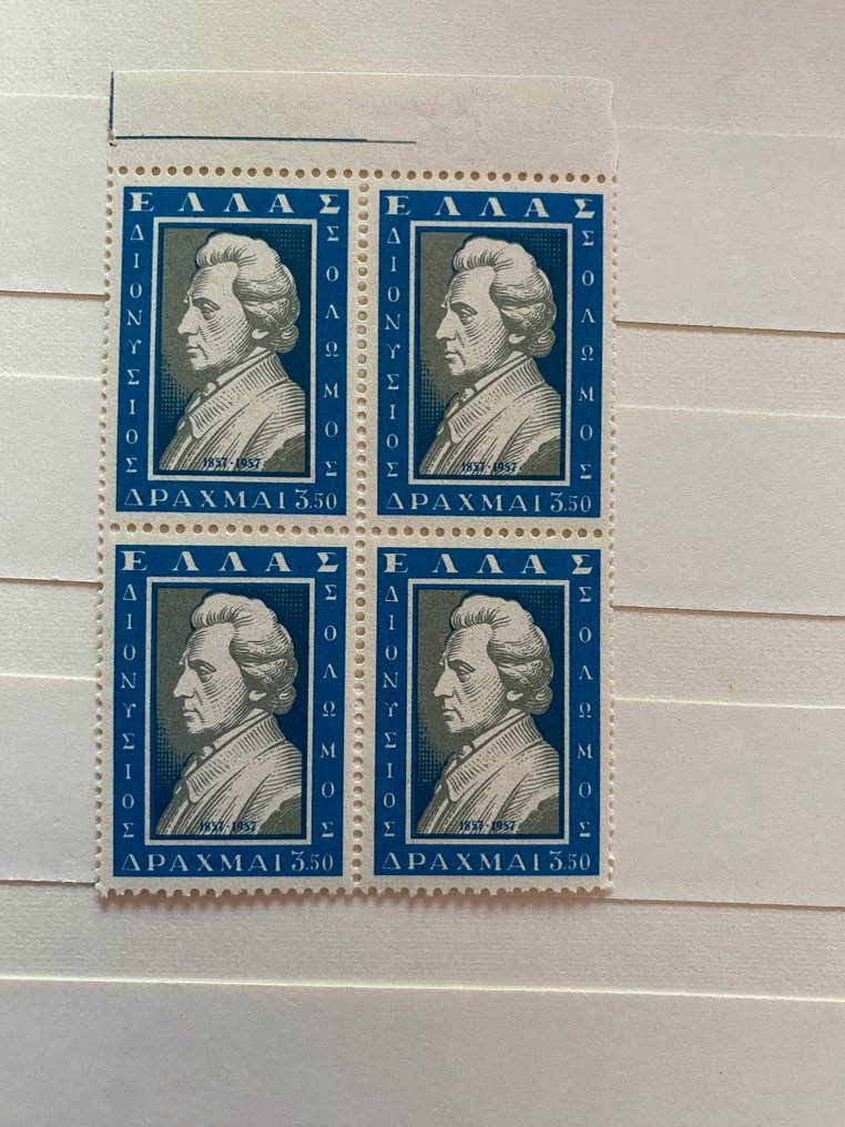 希腊 1957/1996 - 收藏品,包括Sheetlet和四方连 #2.1