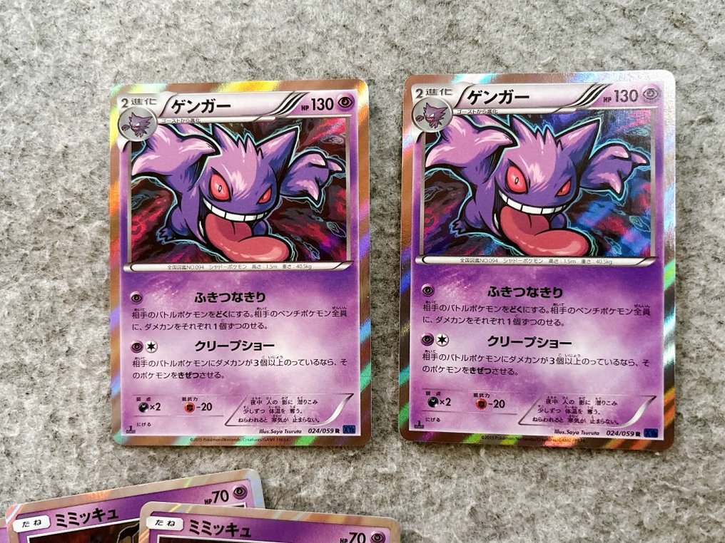 Pokémon - 533 Mixed collection - Various sets #3.2