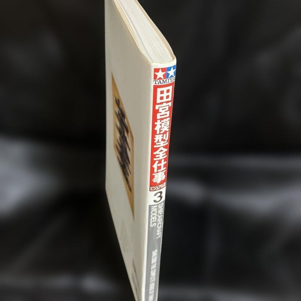 Tamiya Model Complete Works – Edição Visual 1946–2000, Vol. 3 (Modelos de Navios e Aeronaves) #1.0