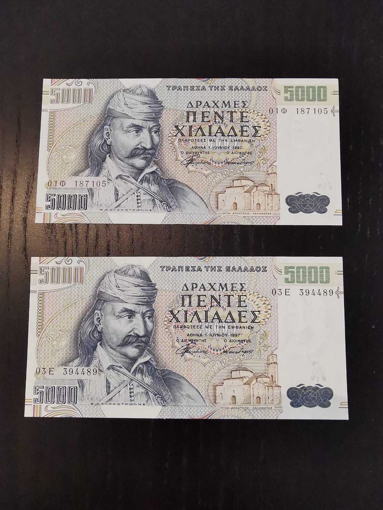 Grecia. - 8 Banknotes - Various Dates (Fără preț de rezervă) #1.0