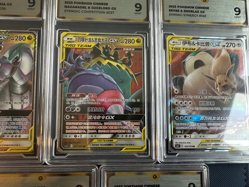 Pokémon - 9 Graded card - GG 9 - Various sets #3.2