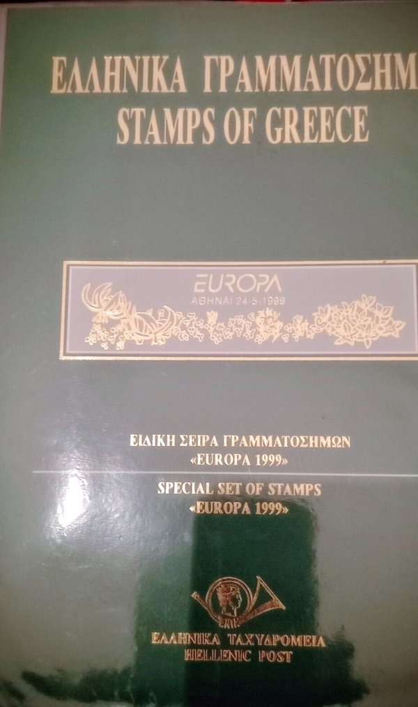 Grèce - Timbres collectifs de Grèce #4.3