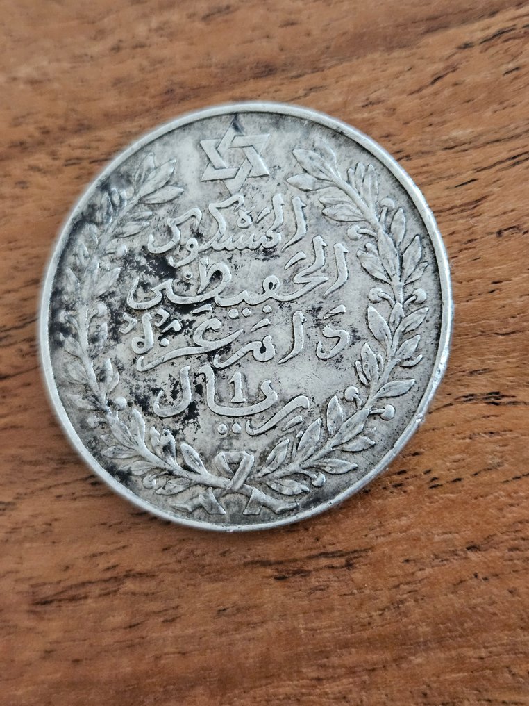 Μαρόκο. Sultan Abd al Hafiz. 1 Riyal / 10 Dirham 1329 AH (1911)  (χωρίς τιμή ασφαλείας) #3.2