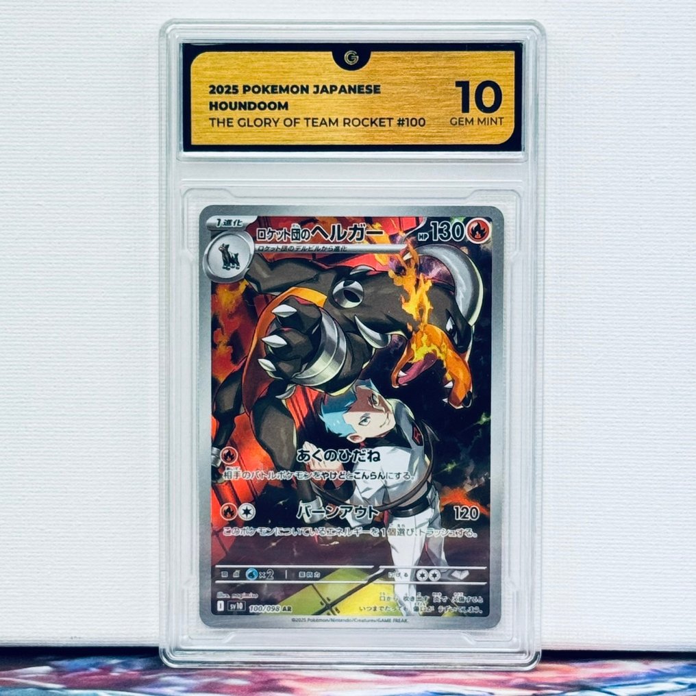 Pokémon Graded card - Houndoom 100 - Pokémon - GG 10 #1.0