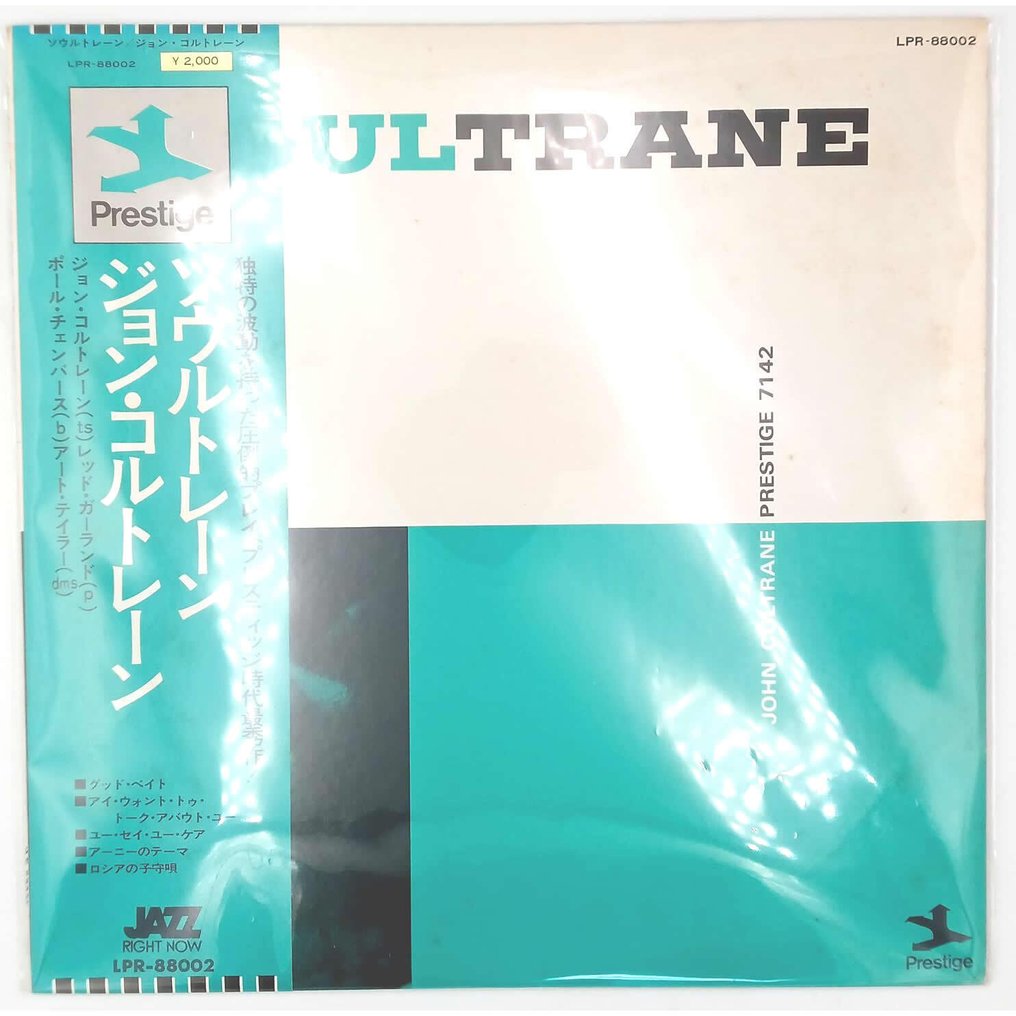 John Coltrane, Red Garland , Gary Peacock , Jack DeJohnette, Keith Jarrett - Différents artistes - Jazz x2 LP set - John Coltrane etc.. : Soultrane / Standards, Vol. 1 - Différents titres - Disque vinyle - Pressage japonais - 1973 #4.3