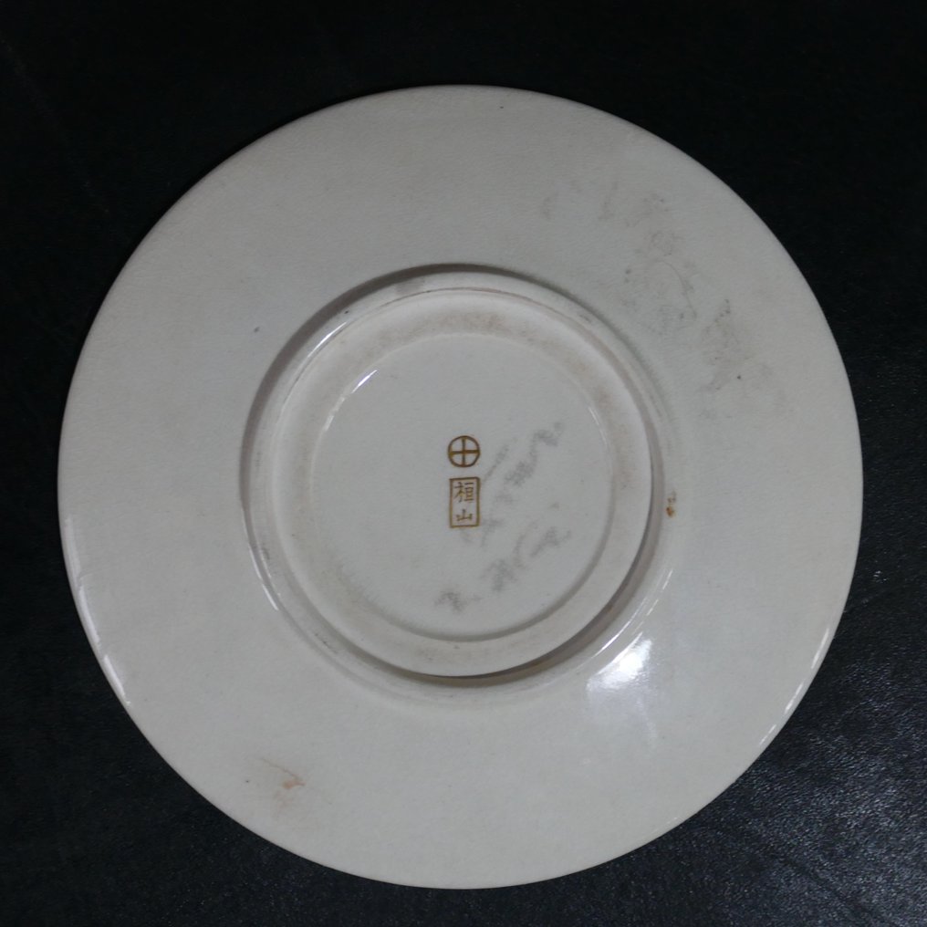 一块签名的高品质萨摩亚绘画牌匾，签名为 Kanzan 桓山 - 陶瓷 - 日本 - 明治時期（1868-1912） #3.2