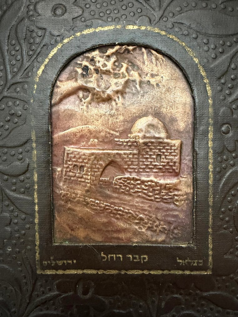 Passover Haggadah – Service for the First Nights of Passover - Illustrated by Gustave Doré | Tel Aviv, Sinai Publishing, c. 1950s - 1950 #1.0