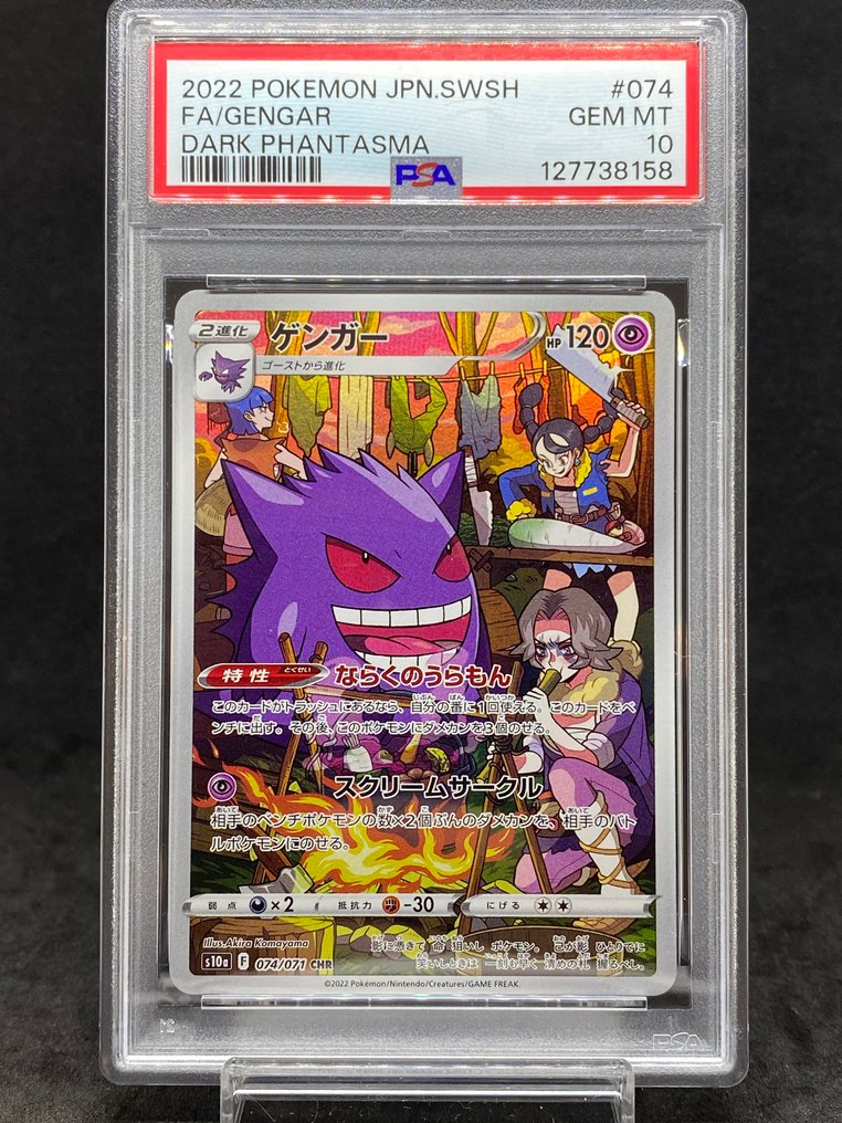 Pokémon - 1 Graded card - Gengar #074/071 CHR - PSA 10 - Sword & Shield #1.0