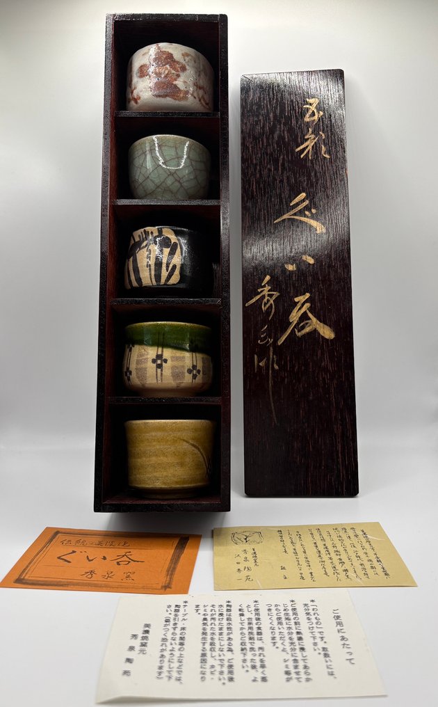 Chawan (5) - Pottery #1.0