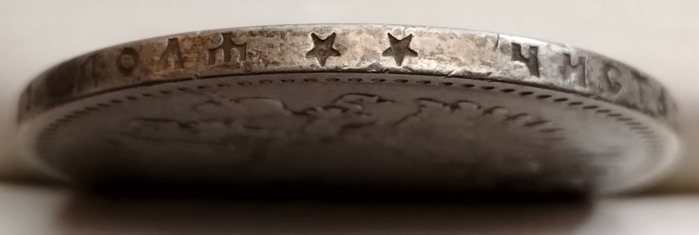 Russia. Tsar Nicholas II (1894-1917). 1 Rouble 1898 Type ★★ Royal Mint of Belgium, Brussels  (No reserve price) #2.1