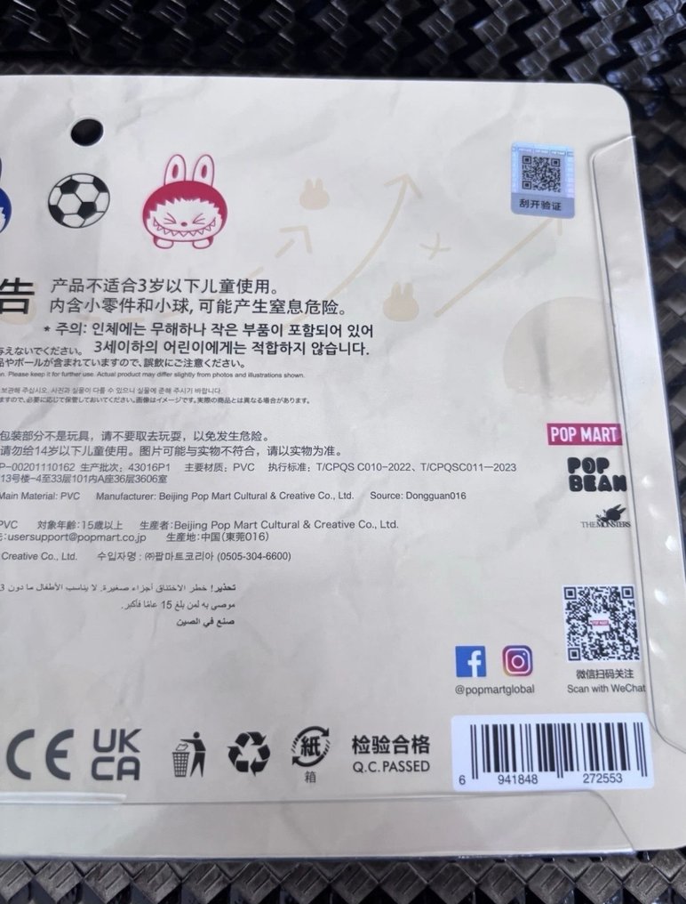 Εικόνα - Pop Mart - THE MONSTERS Football in The UK Set #3.2
