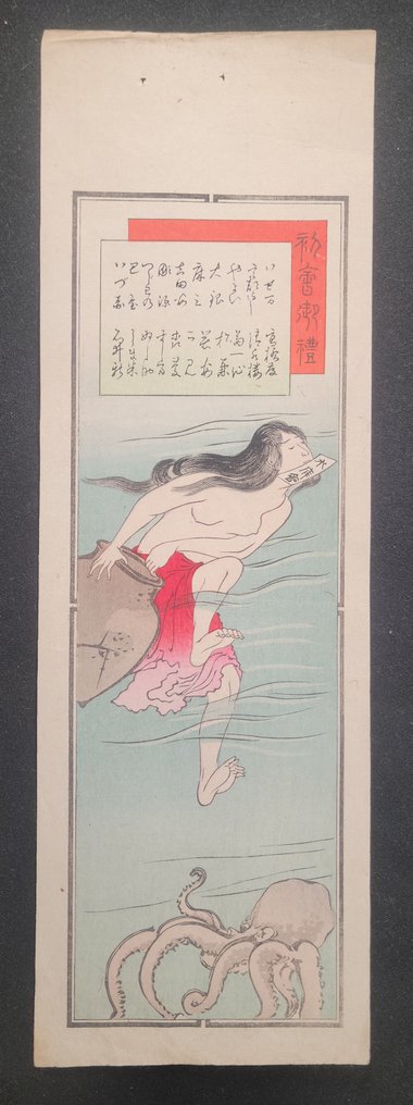 Amachuadaibā - 未知藝術家 - 日本 - 明治時期（1868-1912）  (沒有保留價) #1.0