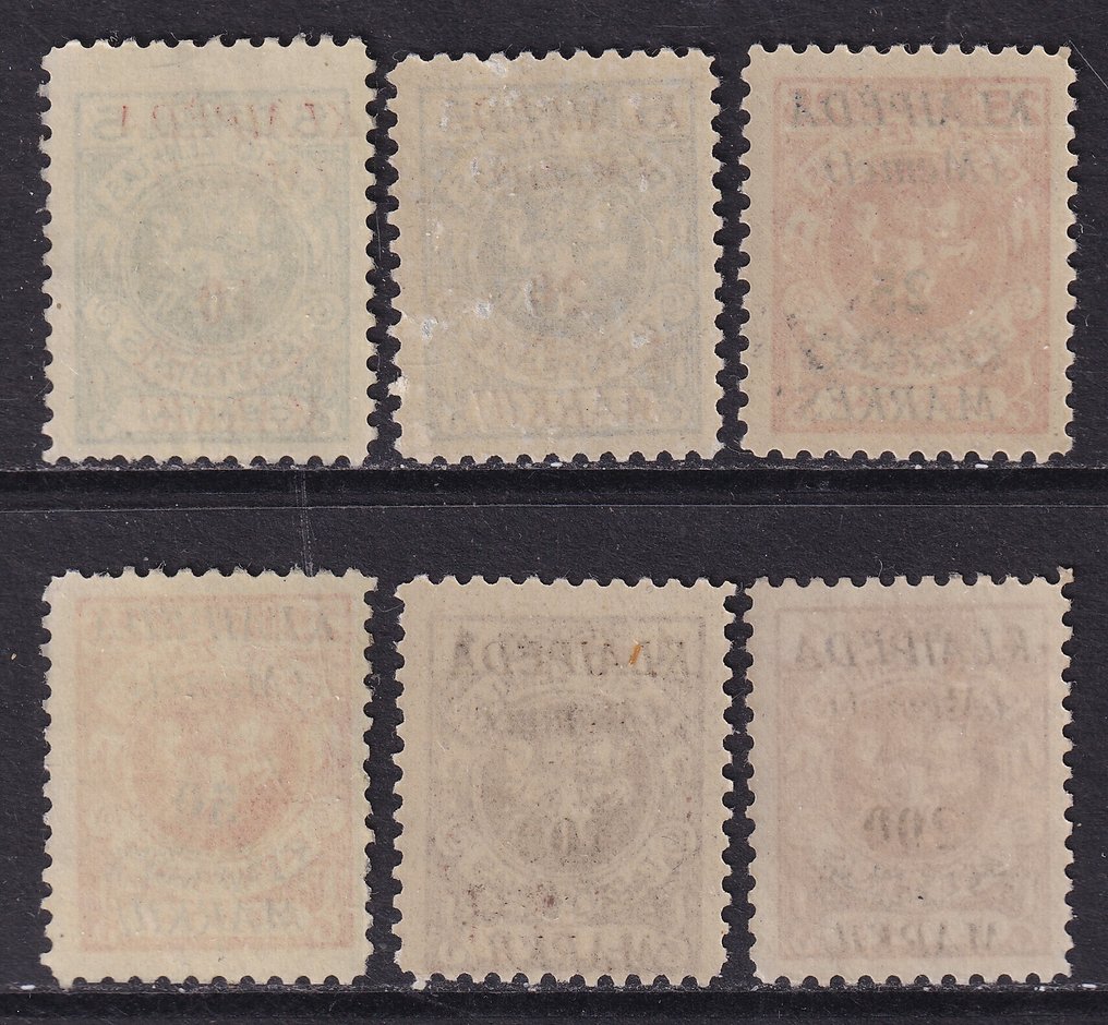 Memel 1923 - Unissued service badges from Lithuania with multicolored border printing. - Michel; 135/140 #1.0