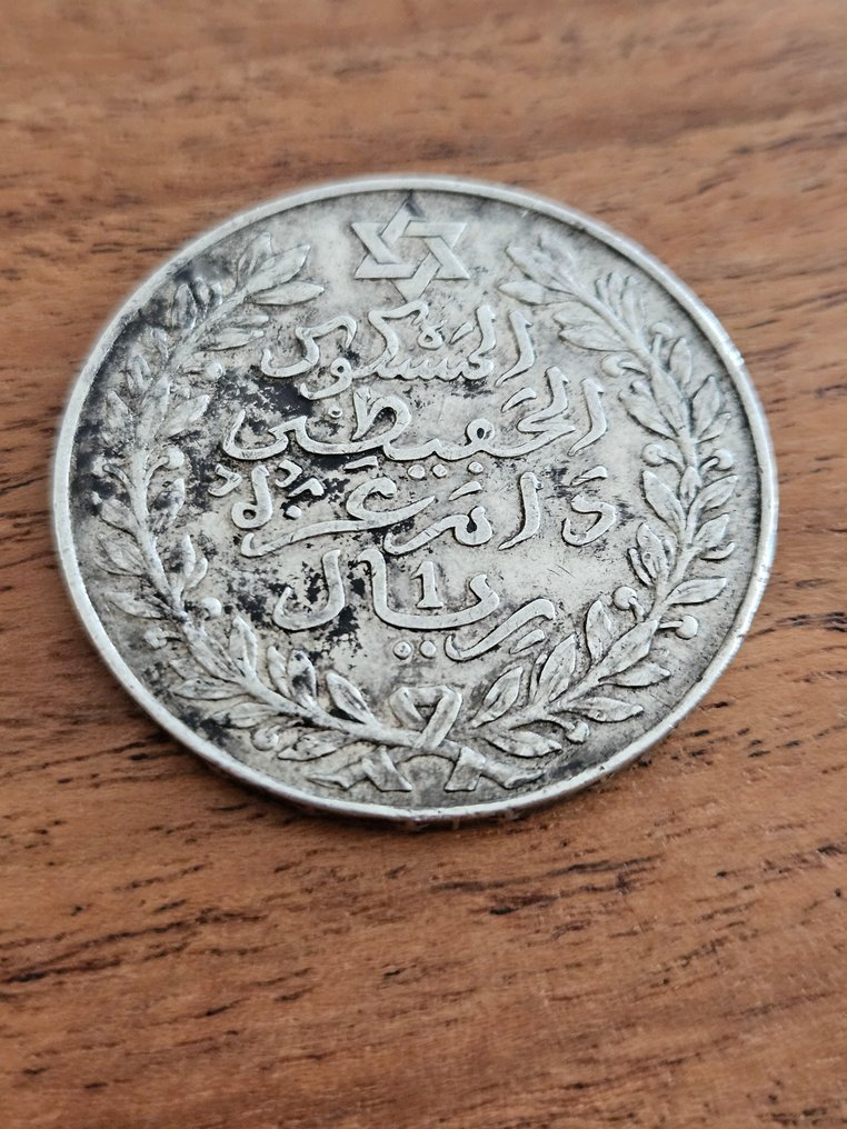 Μαρόκο. Sultan Abd al Hafiz. 1 Riyal / 10 Dirham 1329 AH (1911)  (χωρίς τιμή ασφαλείας) #2.1
