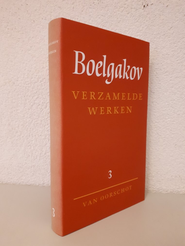 M.A. Boelgakov - Verzamelde Werken: De Russische Bibliotheek - Complete Set (3 Delen) - 1994-1997 #4.3