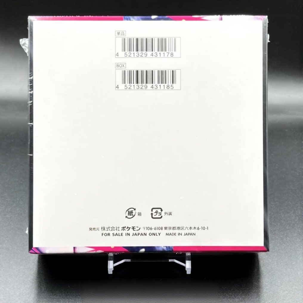 Pokémon - 1 Booster box - Mega Symphonia Booster Box (m1S) - Factory Sealed #1.0