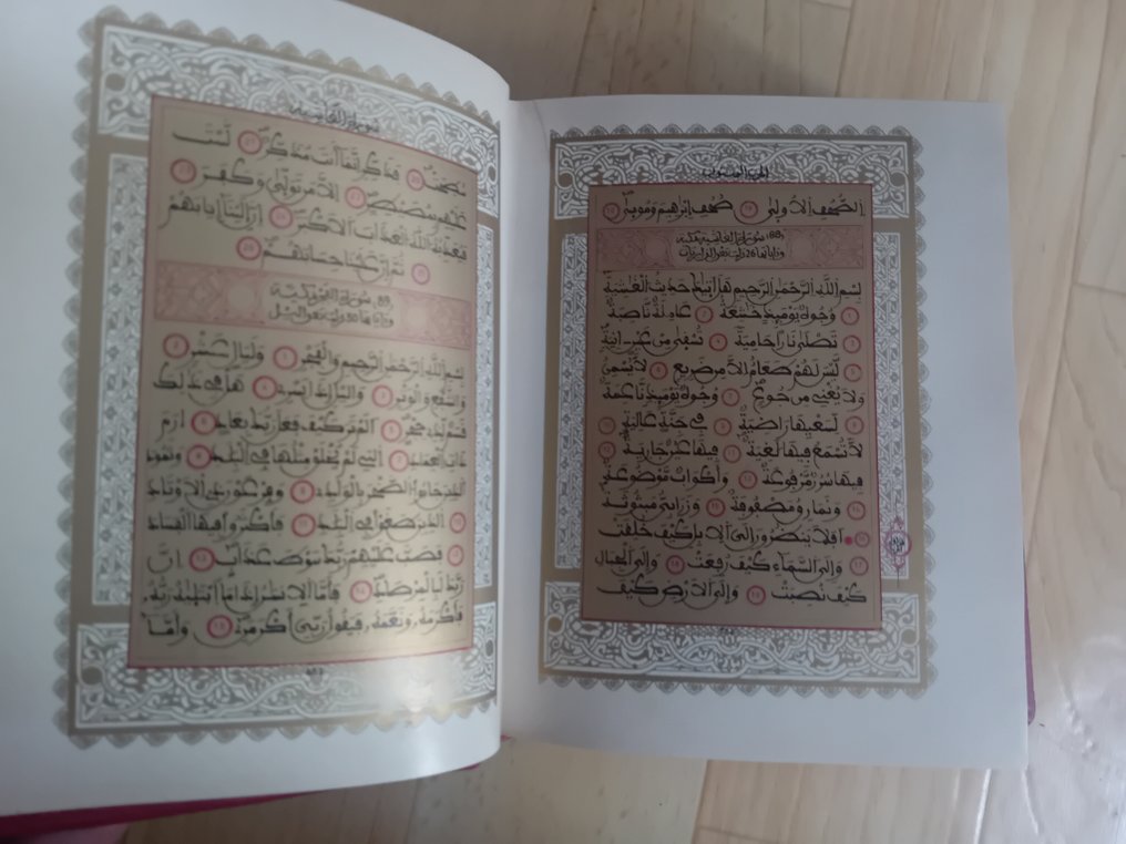 Je ne sais pas - Coran - 1391 #2.1