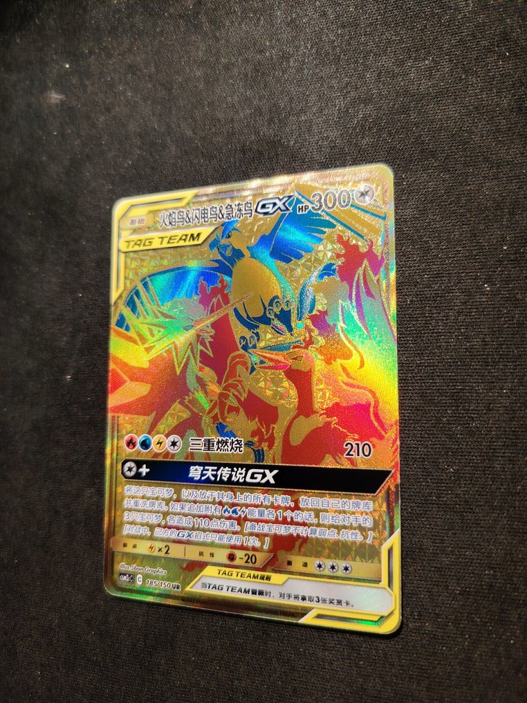 Pokémon - 1 Card - Articuno, Moltres, Zapdos CSM2C 185 Secret rare #1.0