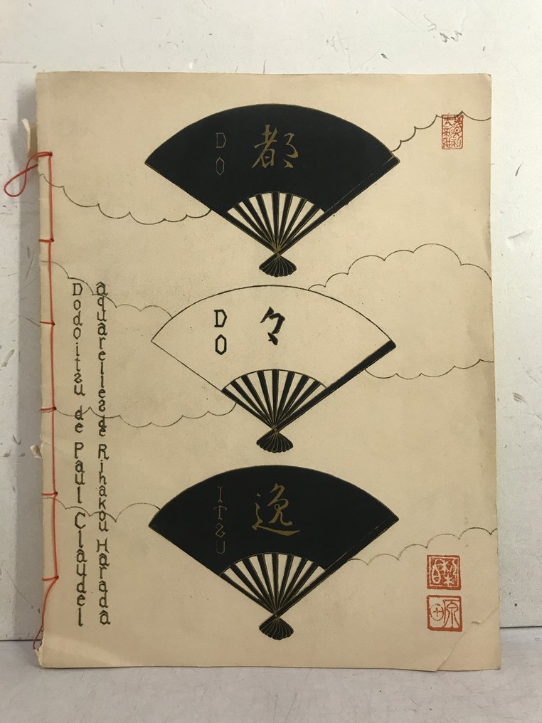 Paul Claudel / Harada Rihajou - Dodoitzu. - 1945 #1.0