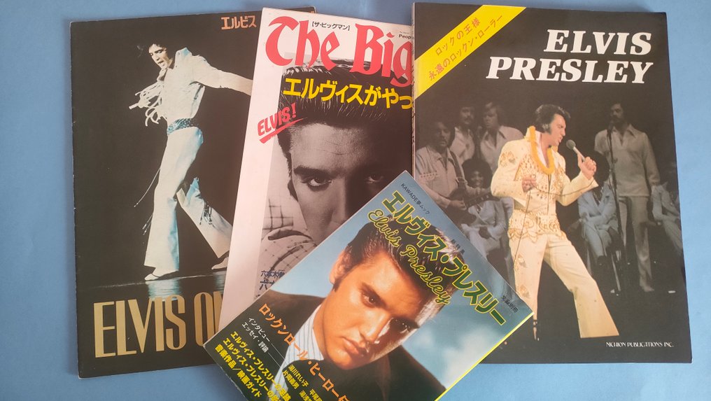 猫王 - 埃维斯·普里斯利 - Magazine, 关于Elvis Presley的四本日本杂志 #1.0