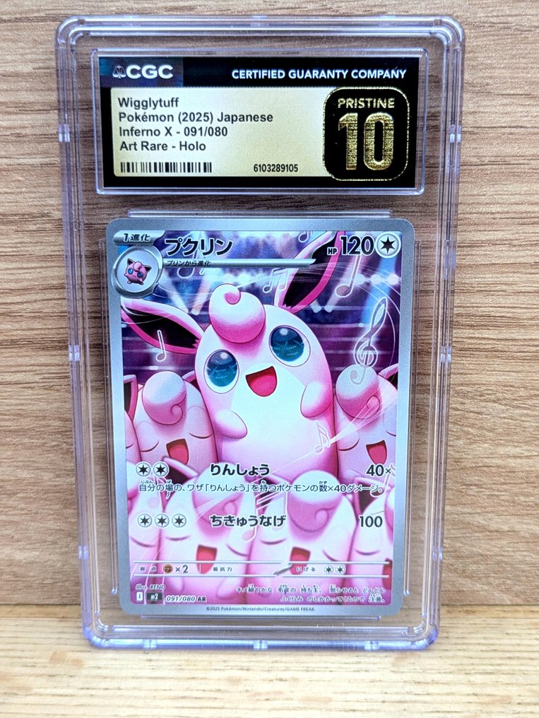 Pokémon - 1 Graded card - Wigglytuff #091 Inferno - Full Art - AR - Illustration Art 全圖, 閃卡 - CGC Pristine 10 #1.0