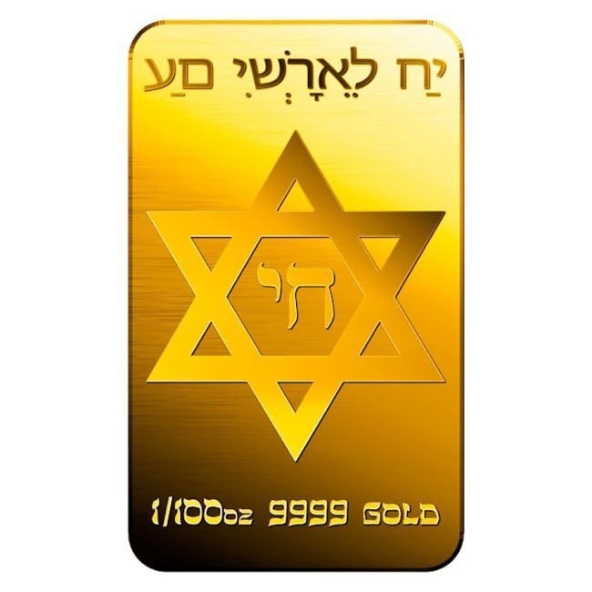 1/100 Troy Ounce - 金 .999 - Scottsdale - Gold Bar Star of David (With Box) (没有保留价) #1.0
