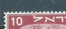 以色列 1948 - 完整套装新年多种变体 #3.2