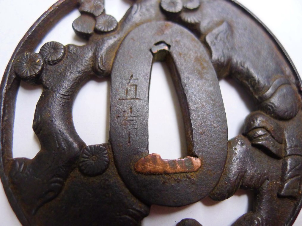 美丽的标志 立青（Tatsuo）树花马图案透雕铁砧 - 日本 - 江戶時代（1600-1868） #2.1