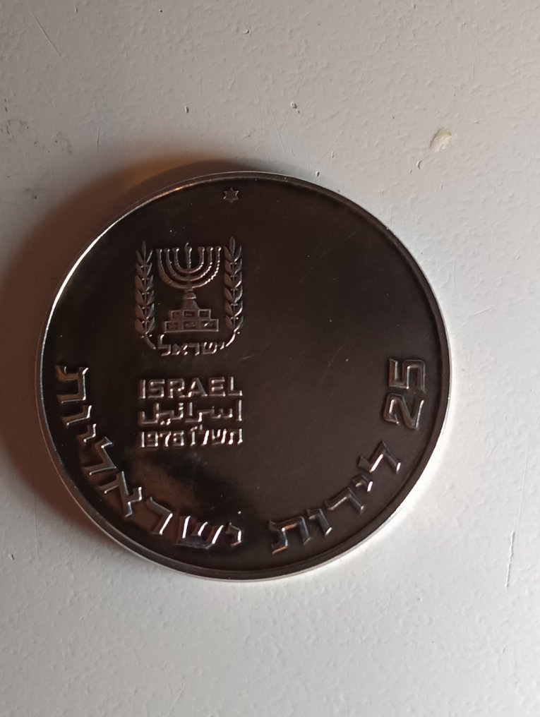 Ισραήλ. 25 Lirot 1976 (Hebrew year 5736) "Redemption of the Firstborn Son" (Hebrew: ו"לשת, "Pidyon Haben")  (χωρίς τιμή ασφαλείας) #3.2