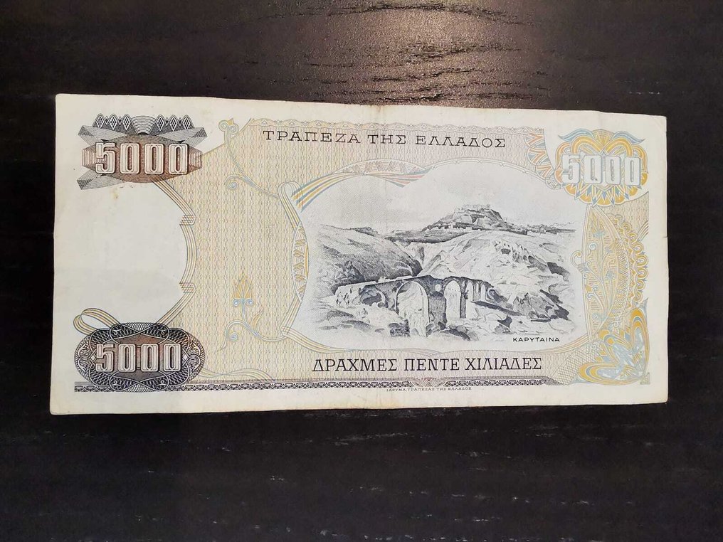 Grecia. - 8 Banknotes - Various Dates (Fără preț de rezervă) #4.3