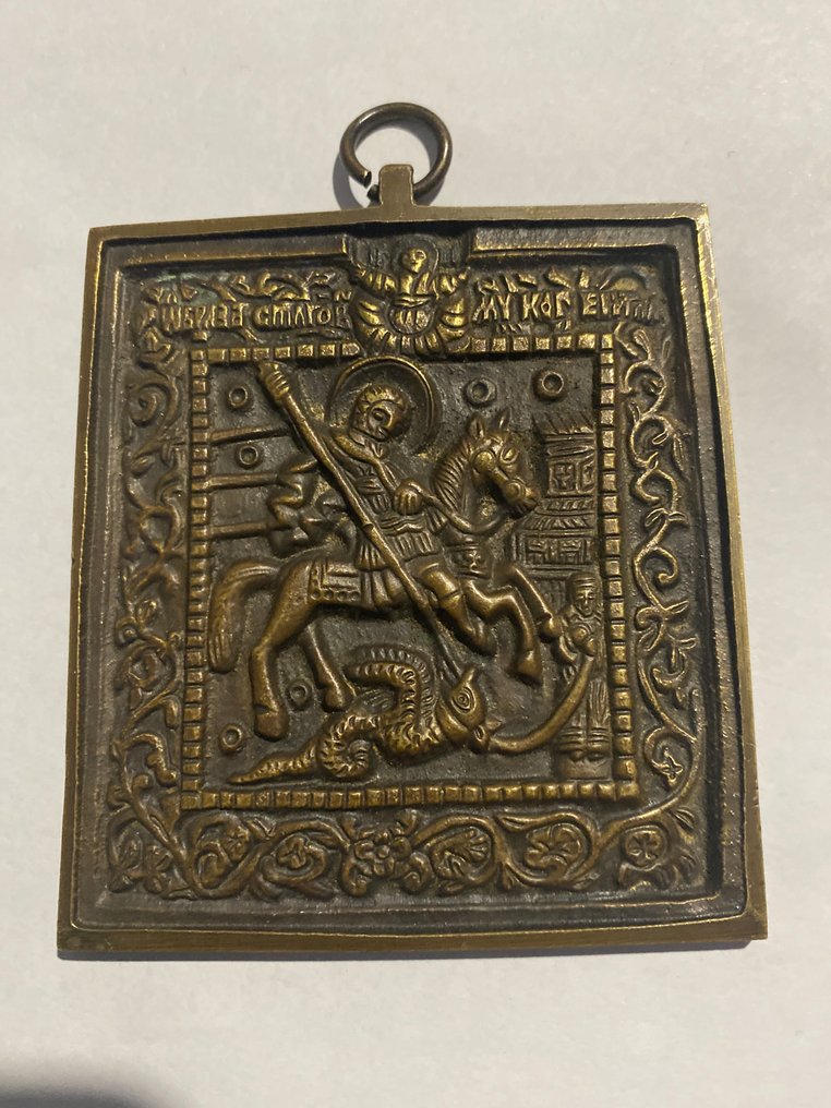 Matkaikoni - Pyhä Yrjö - Metalli #1.0