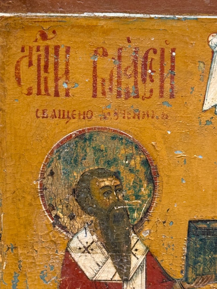 標誌 - 圣人弗拉西伊和莫德斯特与曼迪利昂 - 木 #3.2