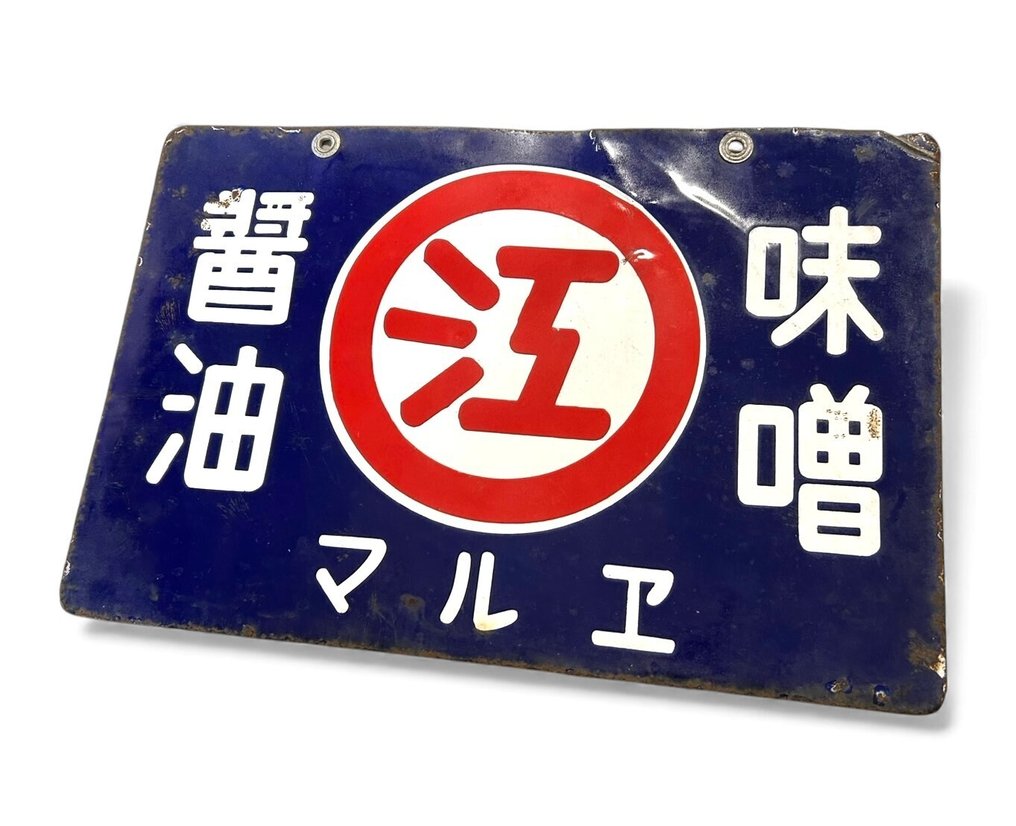 Advertising sign Double-Sided – "Marue Miso Soy Sauce ~ マルエ味噌醤油" - Enamel sign - Enamel #4.3