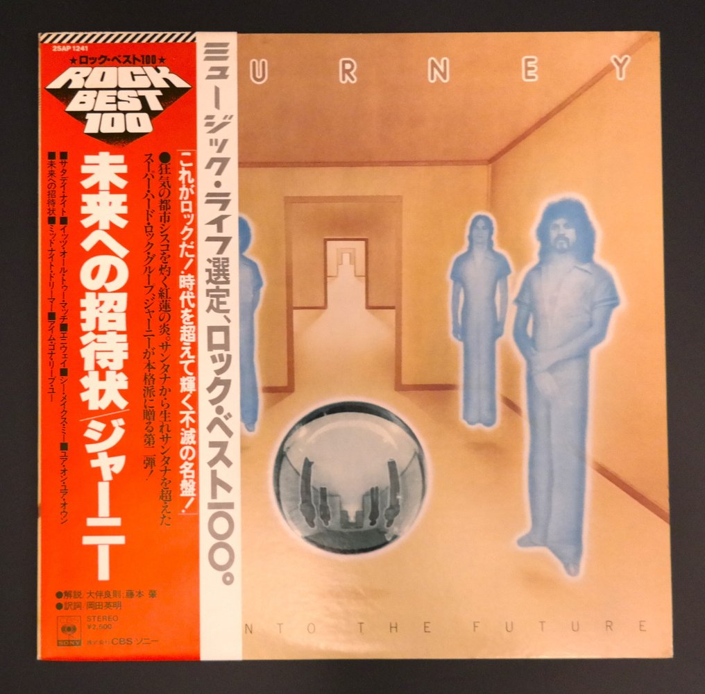 Journey - Look Into The Future / Special Japan Collectors Version - LP - Wydanie japońskie - 1978 #1.0