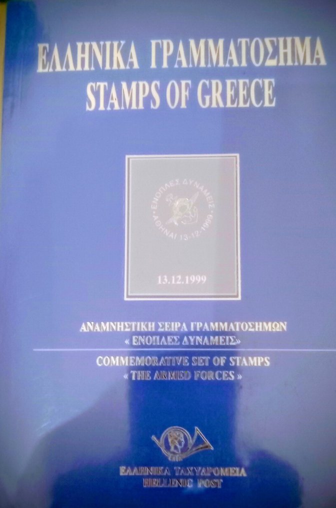 Grèce - Timbres collectifs de Grèce #3.2