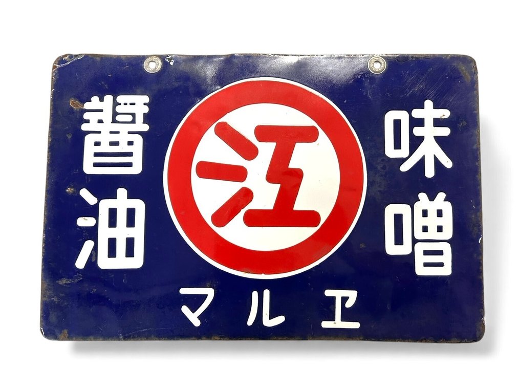 Advertising sign Double-Sided – "Marue Miso Soy Sauce ~ マルエ味噌醤油" - Enamel sign - Enamel #1.0