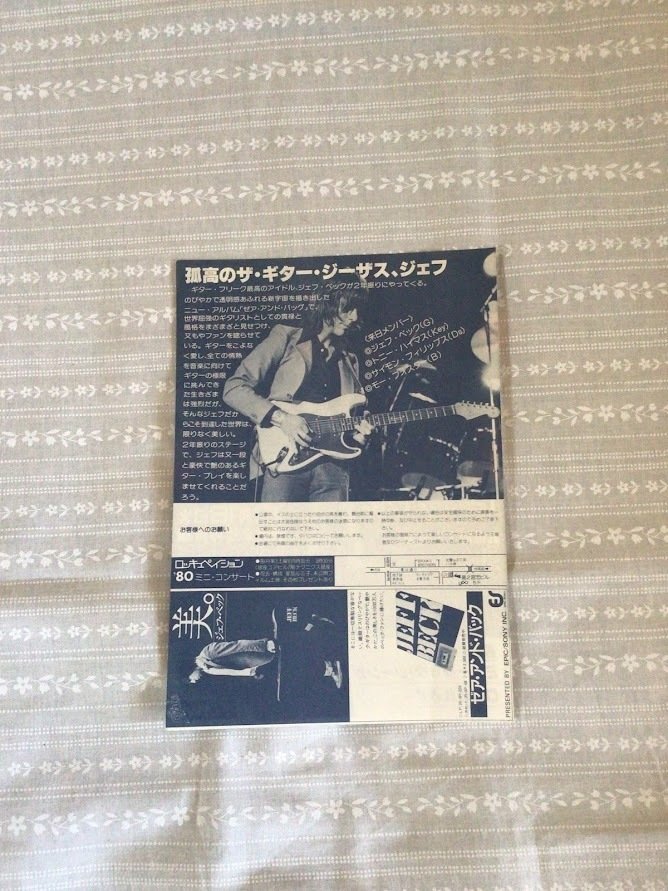 Jeff Beck Group - Σετ αναμνηστικών από την περιοδεία στην Ιαπωνία, συμπεριλαμβανομένων των βιβλίων περιοδείας - 1978 #3.2