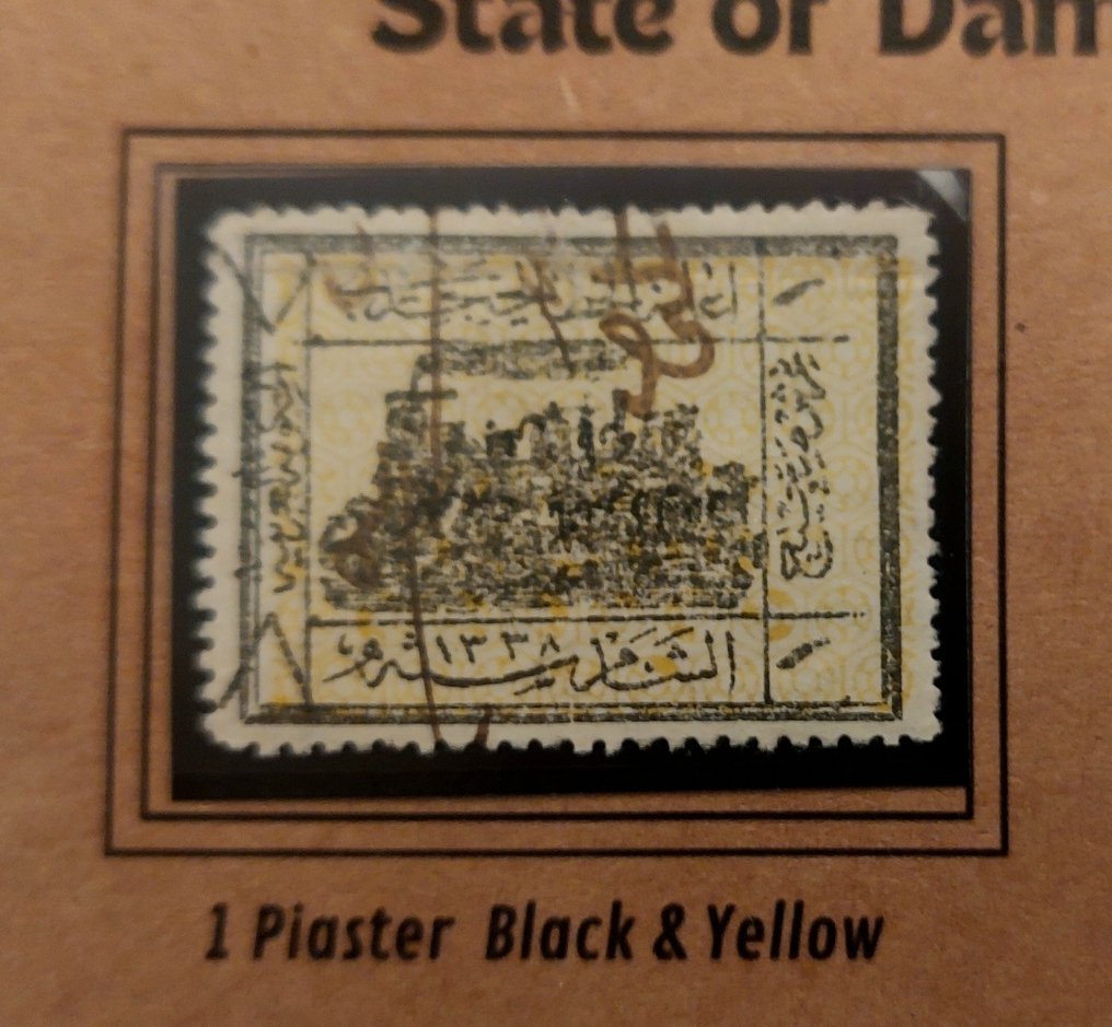 Turchia  - Segni di affrancatura 'Hedjaz Railway Aid' del 1919, molto rari e difficili da collezionare — Set - Duston - B/ BA/ 1-2-3 #1.0