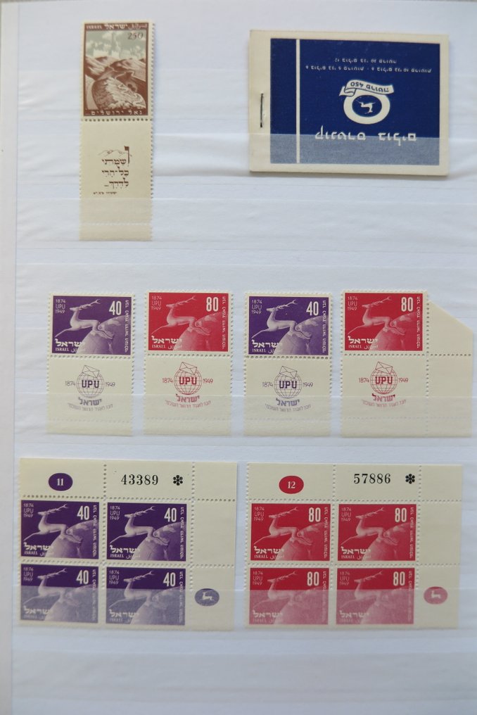 以色列 1948/2008 - 更优发行的组成，包括Blok 1、Israël'98以及带有垂直对的信件等。 #2.1