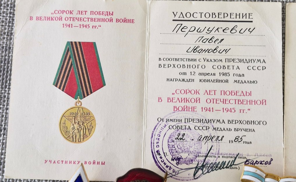 俄國 - 軍功章 #1.0