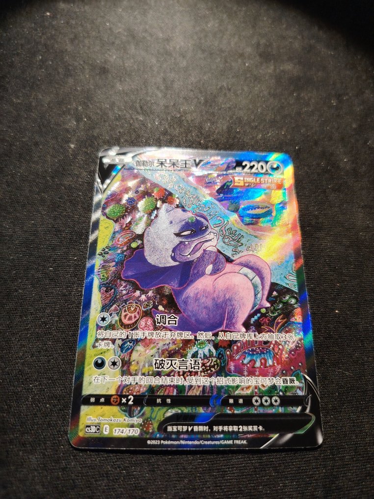 Pokémon - 1 Card - Slowking cs3d 174 Karta z alternatywną grafiką #3.2