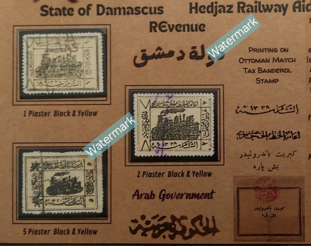 Turchia  - Segni di affrancatura 'Hedjaz Railway Aid' del 1919, molto rari e difficili da collezionare — Set - Duston - B/ BA/ 1-2-3 #3.2