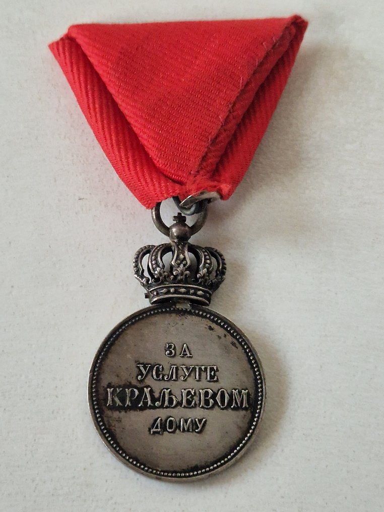 塞爾維亞 - 軍功章 - 塞尔维亚王国皇室奖章，奥地利制造 #1.0