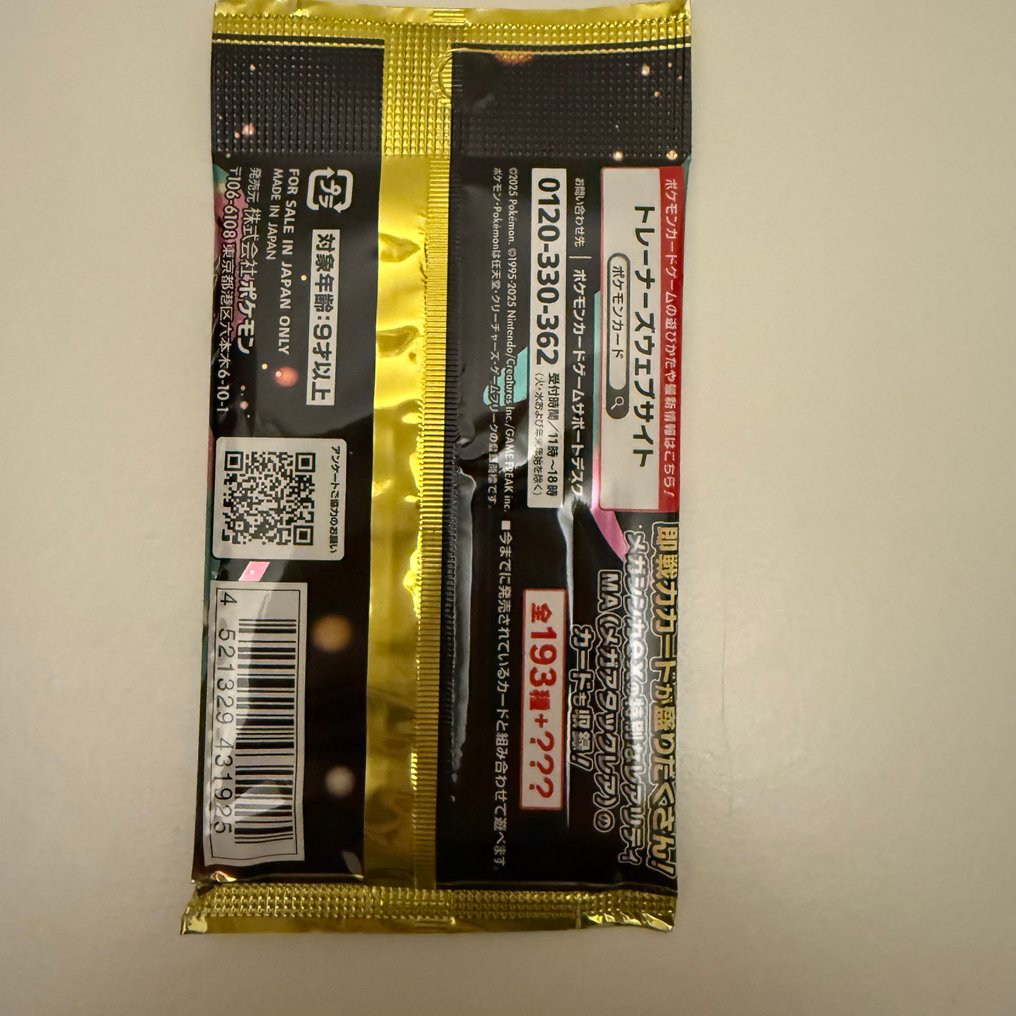 Pokémon - 10 Booster pack - Scarlet & Violet #2.1